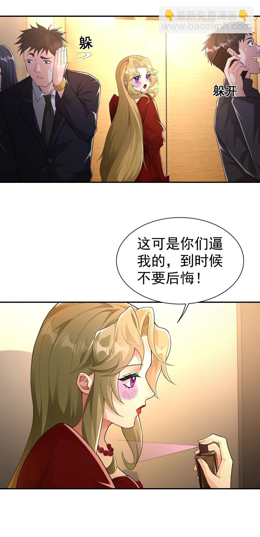 第21话 我是不是很丑(1/2)-第22话