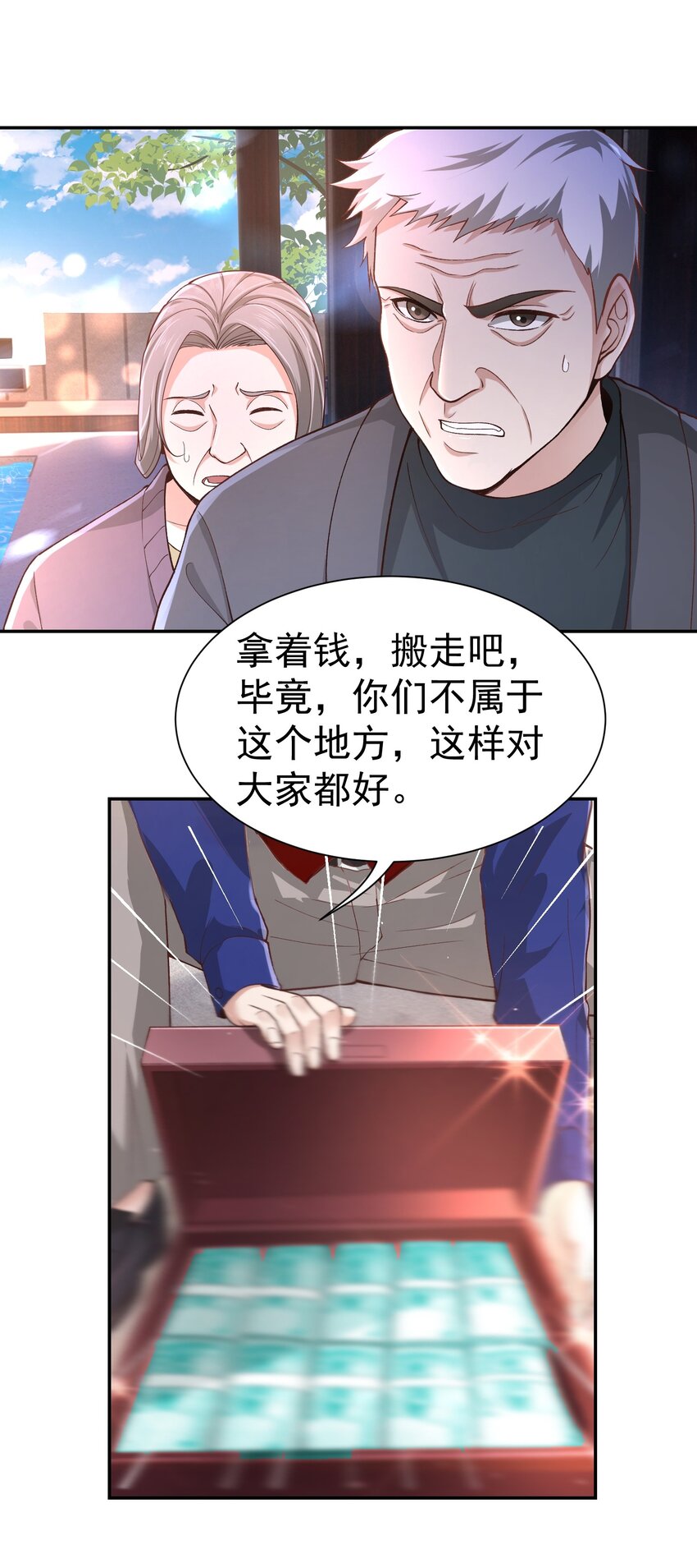 第21话 我是不是很丑(1/2)-第22话