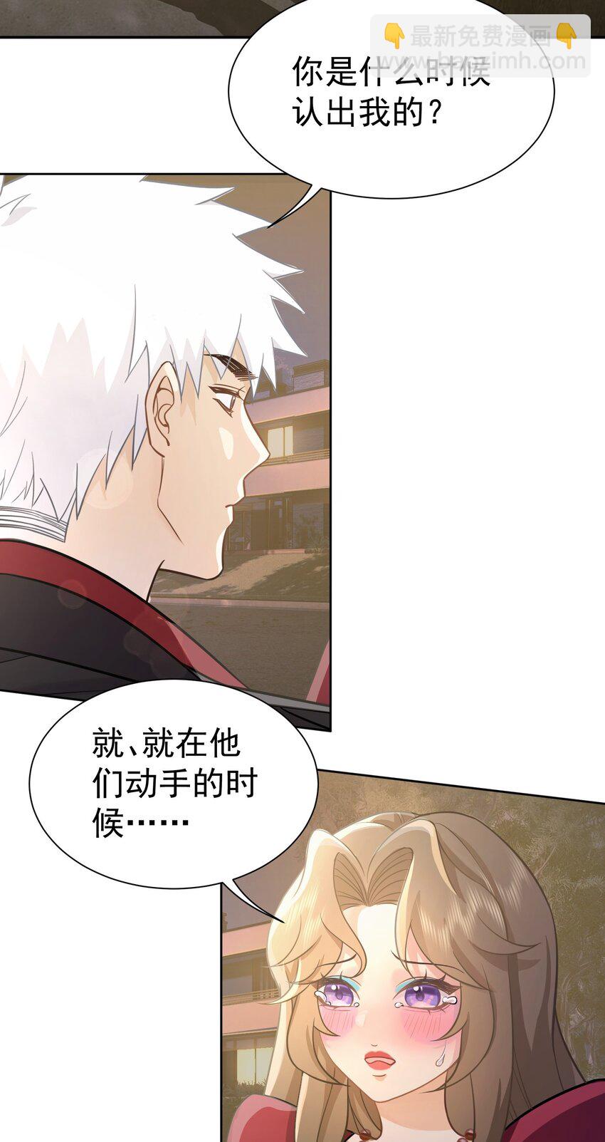 第23话 再找个秃头-第24话