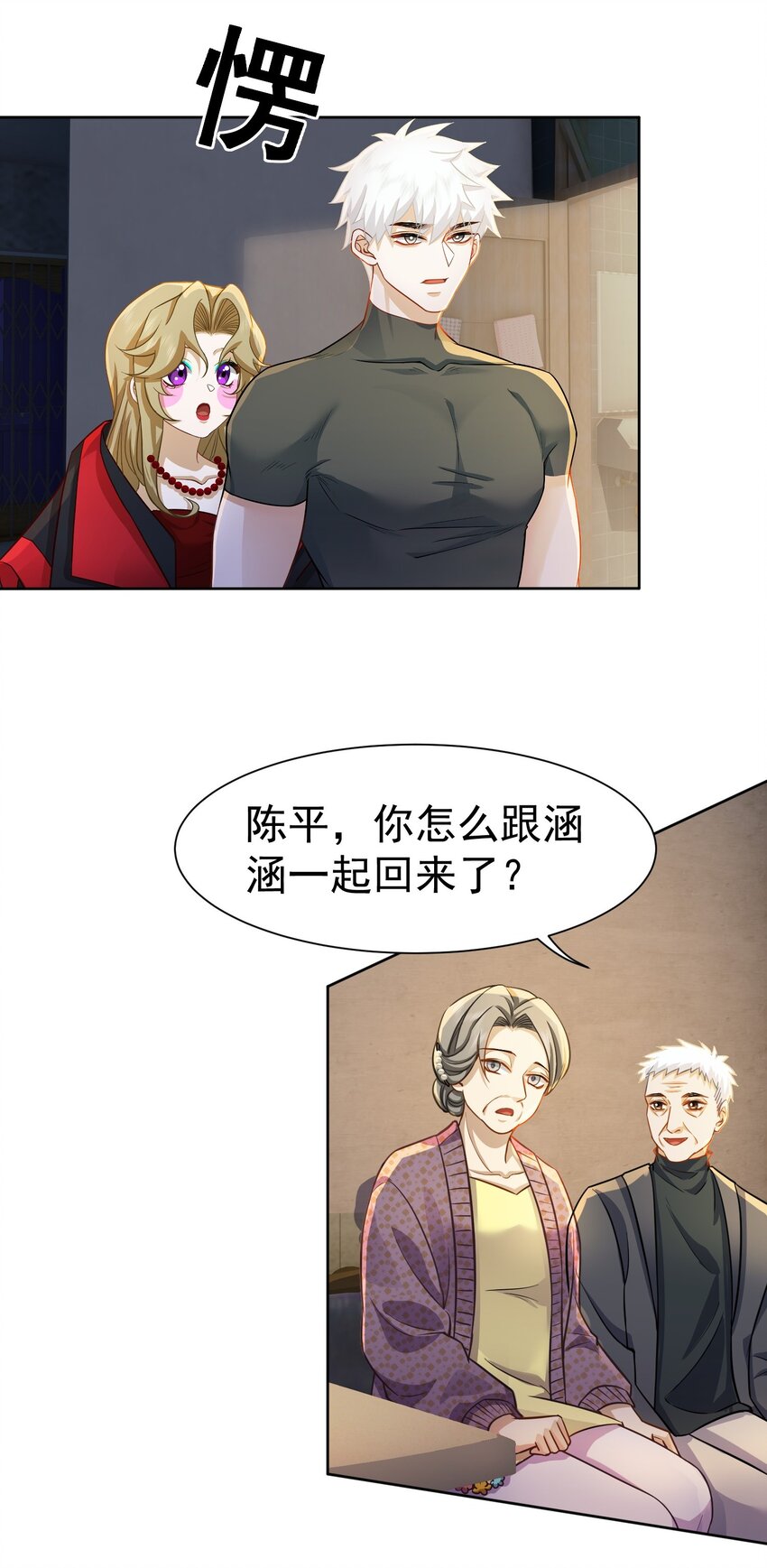 第23话 再找个秃头-第24话