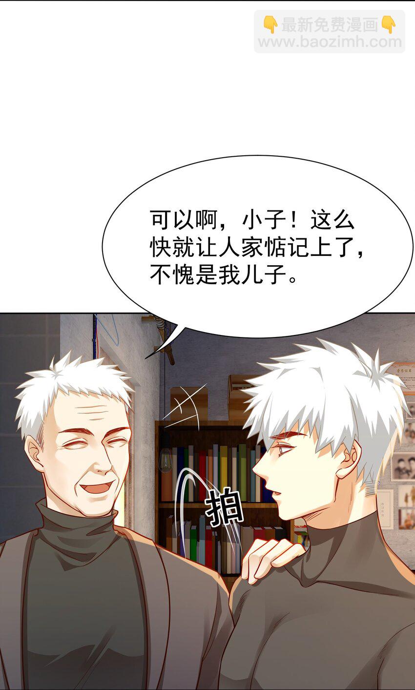 第23话 再找个秃头-第24话