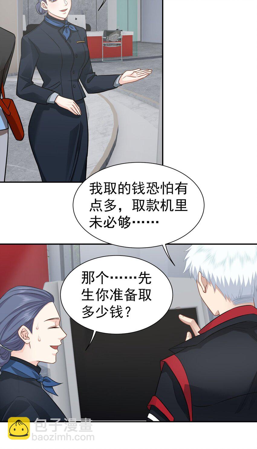 第25话 至尊VIP-第26话