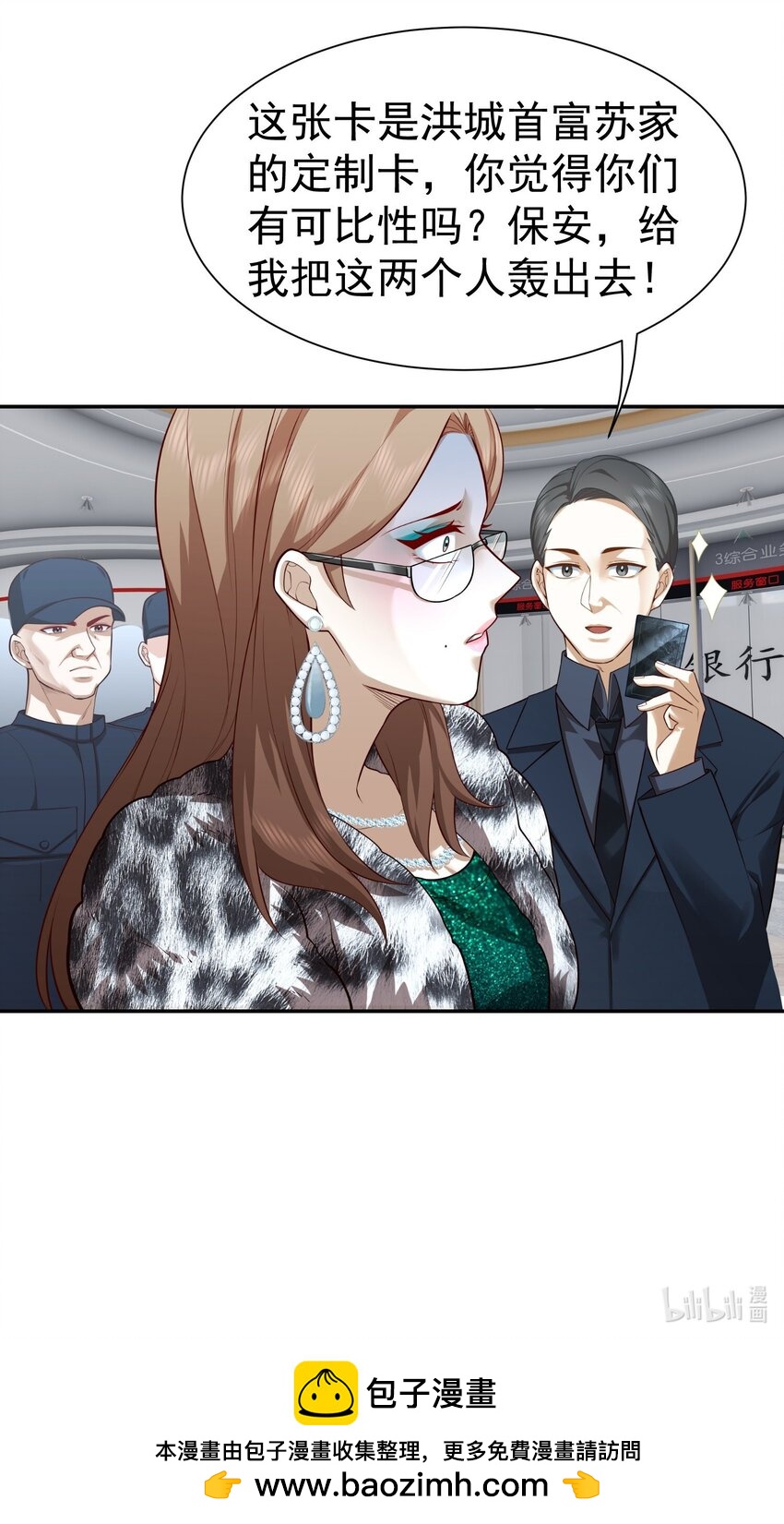 第25话 至尊VIP-第26话
