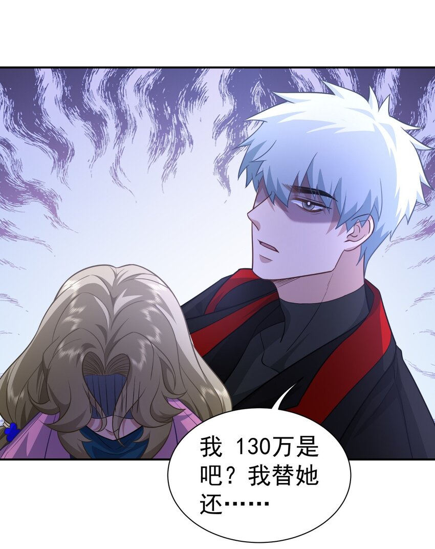 第25话 至尊VIP-第26话