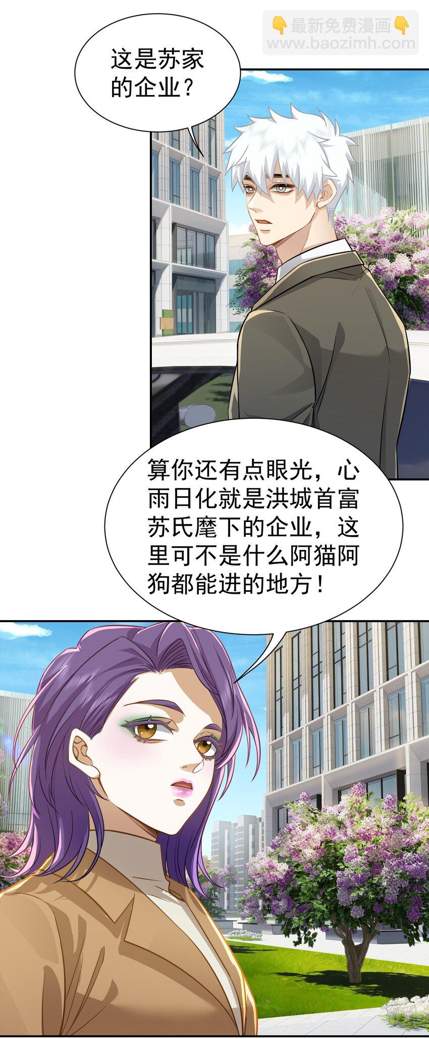 第27话 准备面试-第28话
