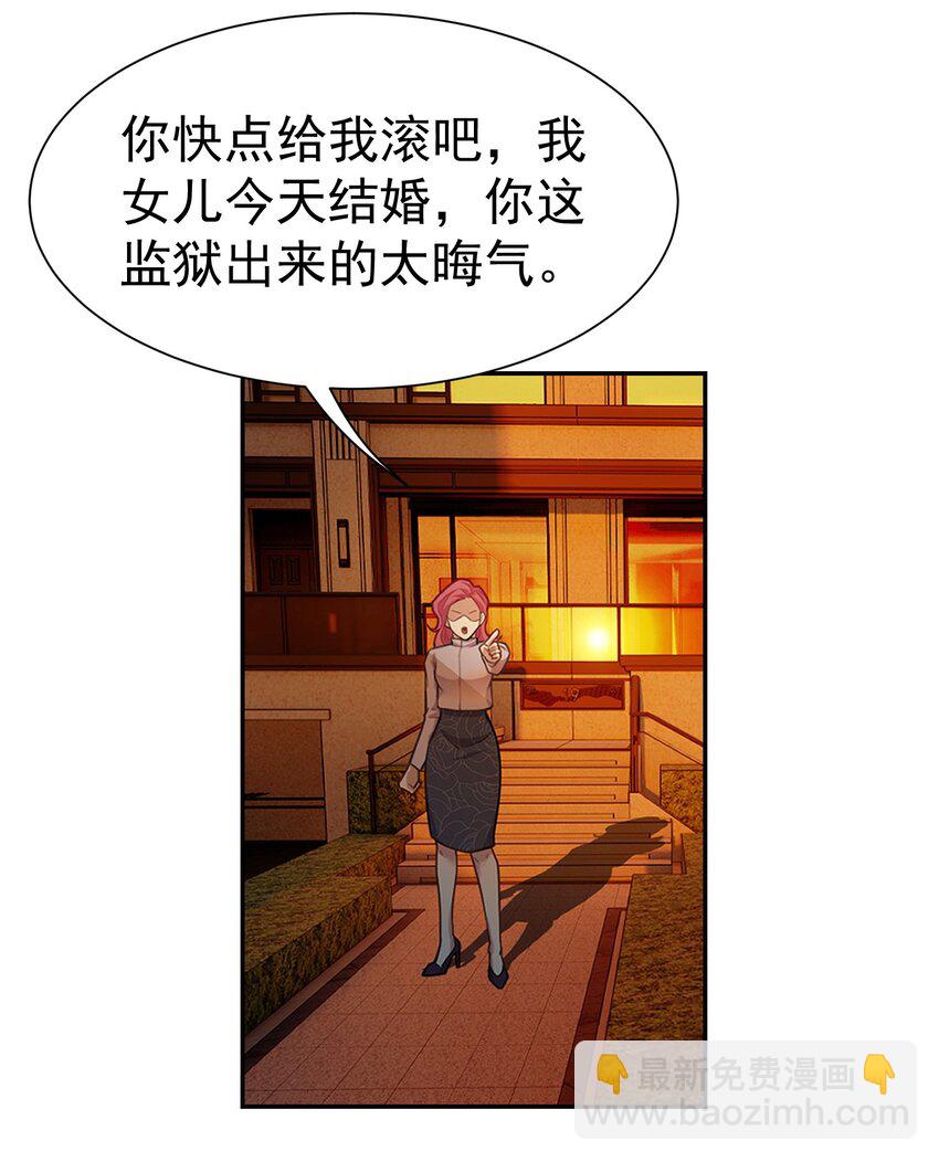 第3话 九转还魂针-第4话