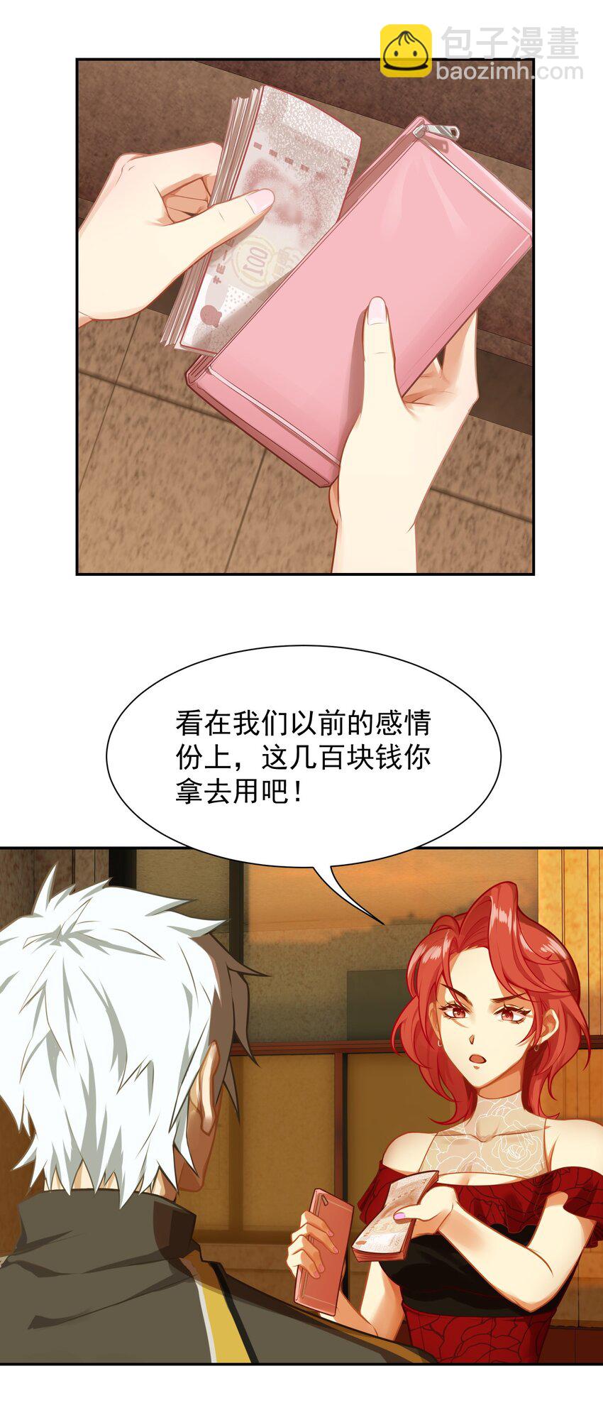第3话 九转还魂针-第4话