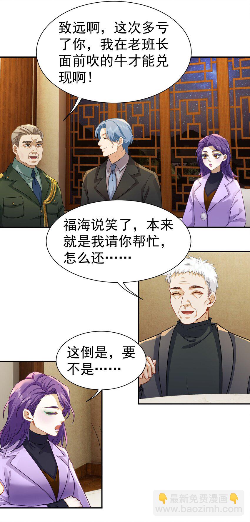 第29话 想起来好笑的事-第30话