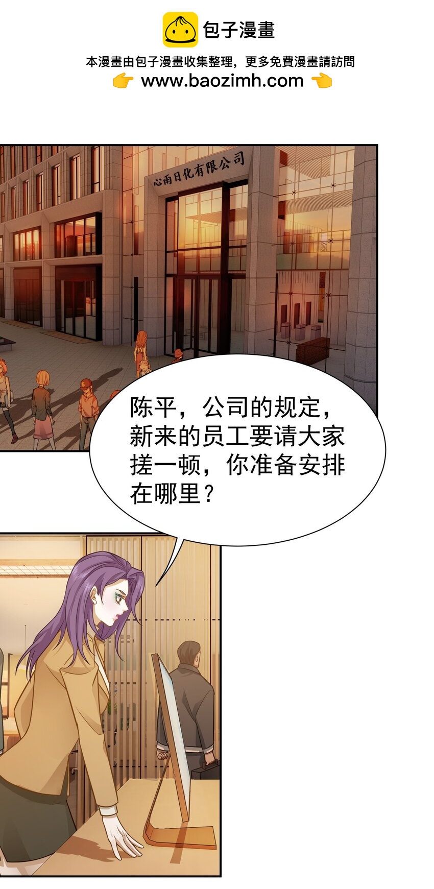第29话 想起来好笑的事-第30话