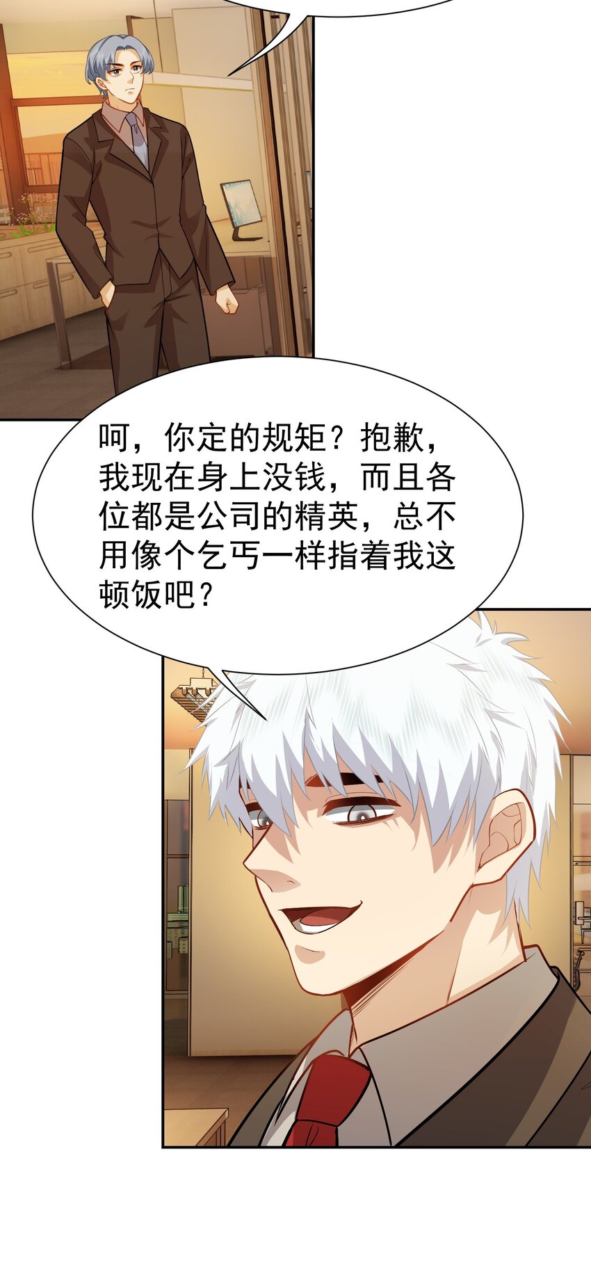 第29话 想起来好笑的事-第30话