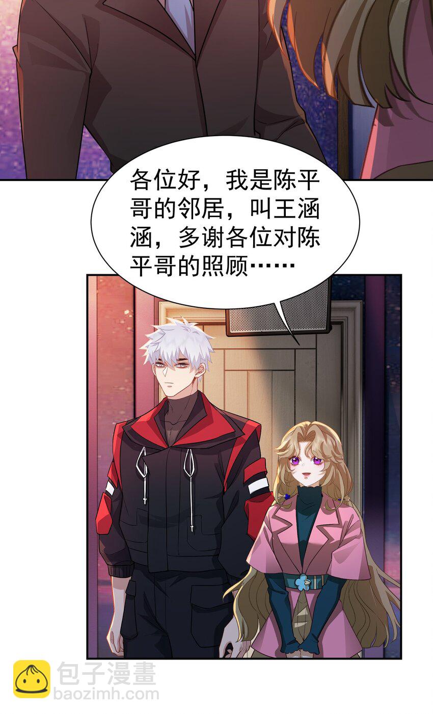 第31话 下一场-第32话