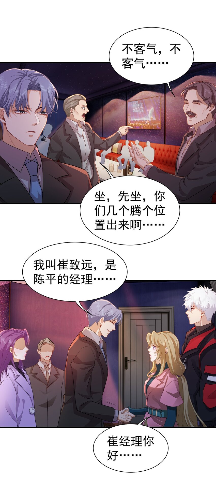 第31话 下一场-第32话