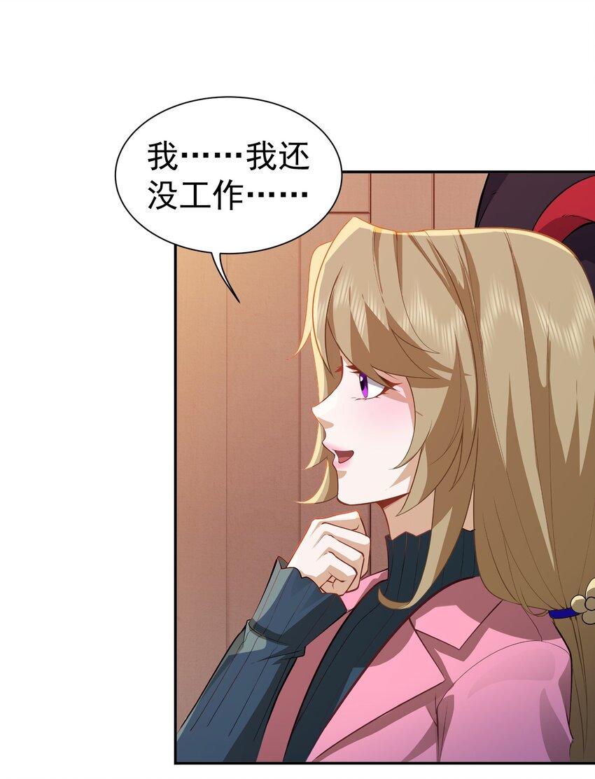 第31话 下一场-第32话