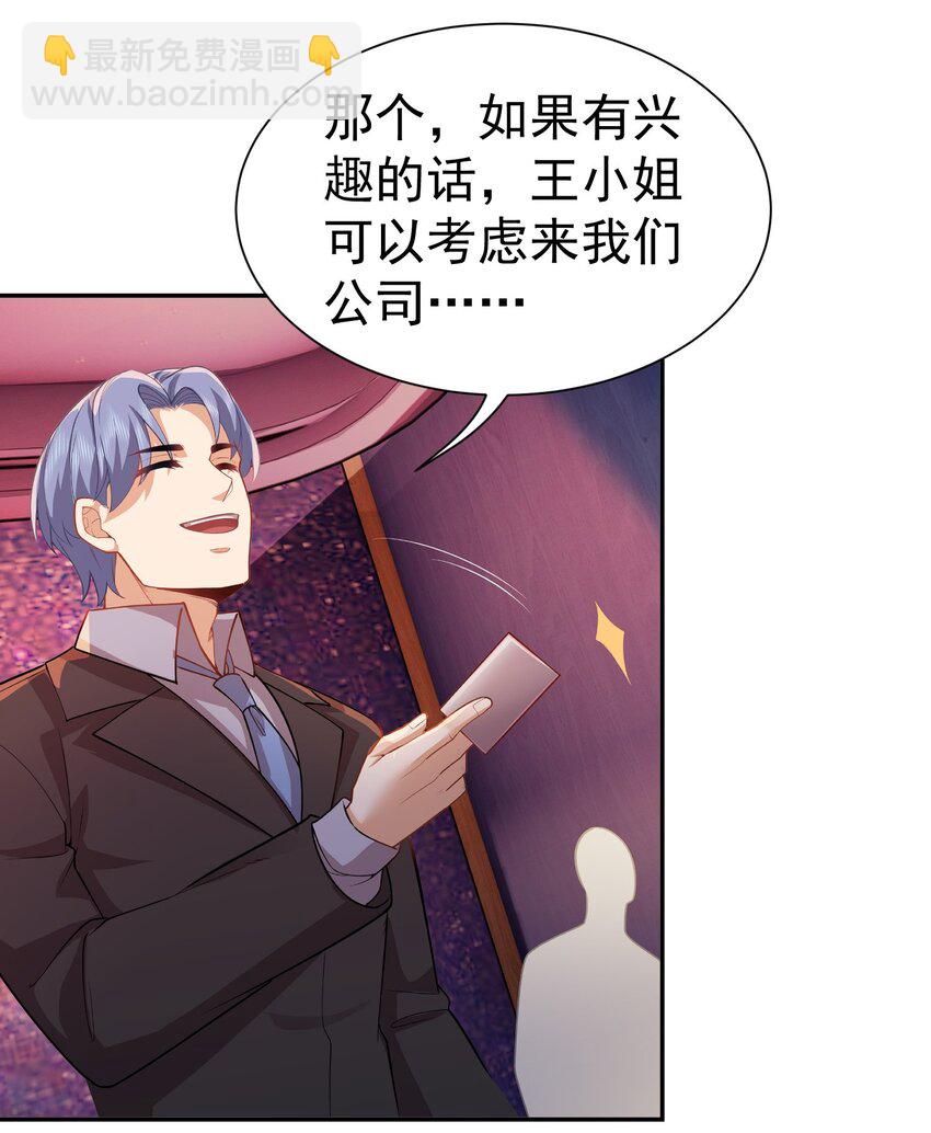 第31话 下一场-第32话
