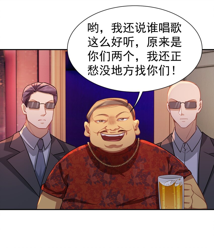 第31话 下一场-第32话