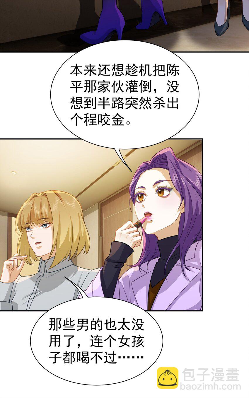 第31话 下一场-第32话