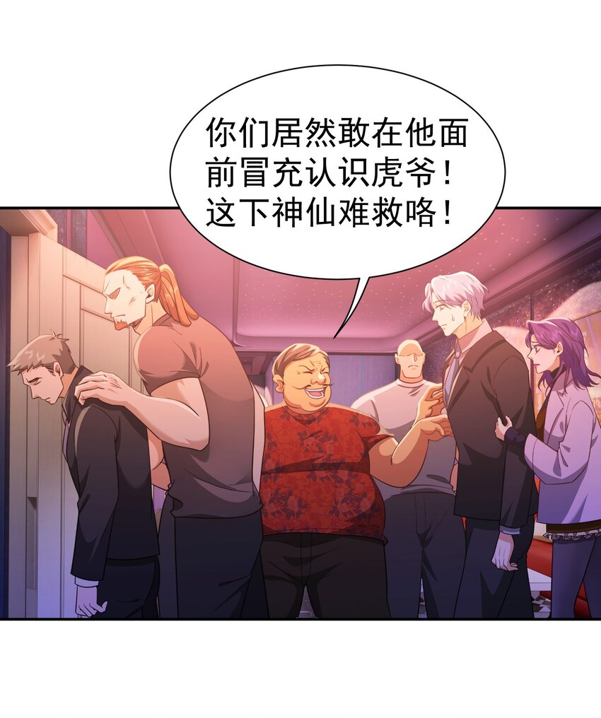 第33话 我不会走的-第34话
