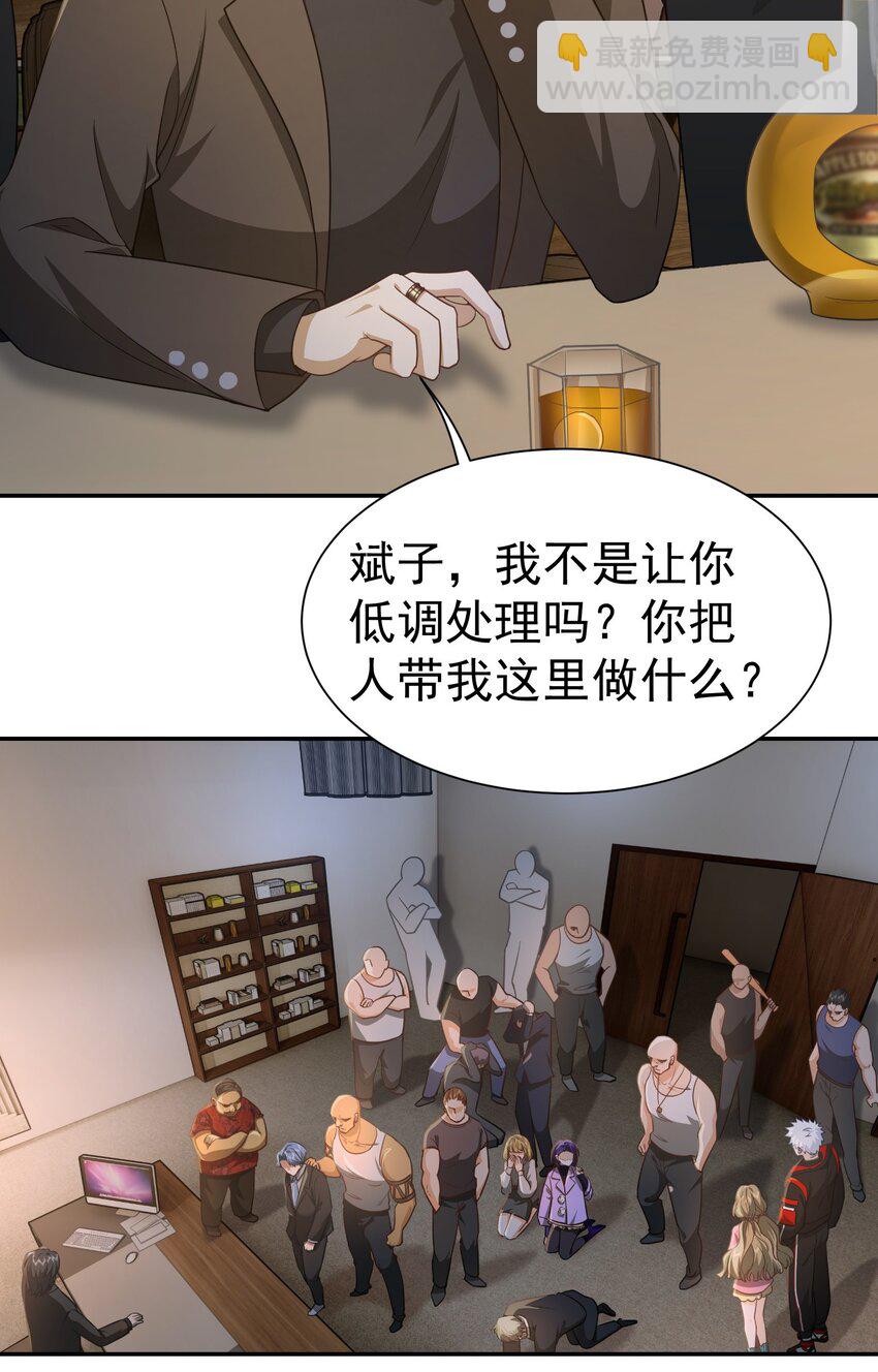 第33话 我不会走的-第34话