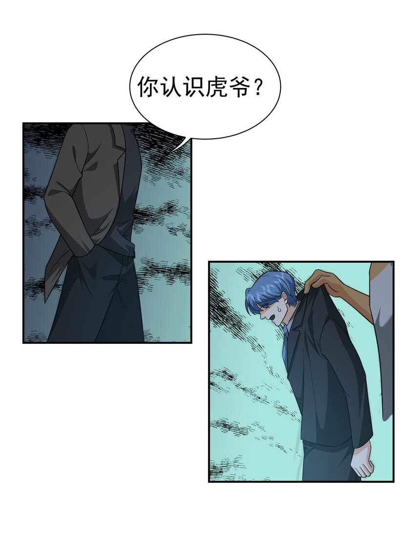 第33话 我不会走的-第34话
