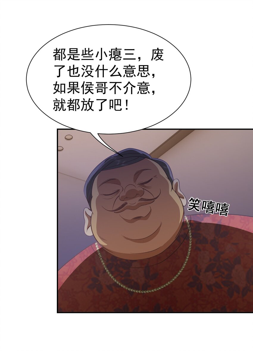 第33话 我不会走的-第34话