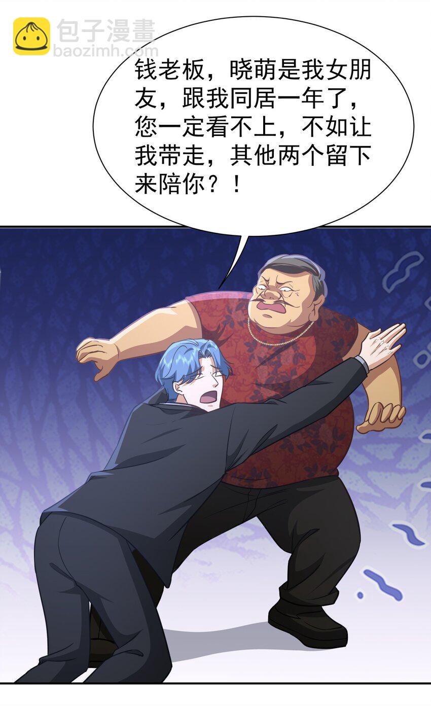 第33话 我不会走的-第34话