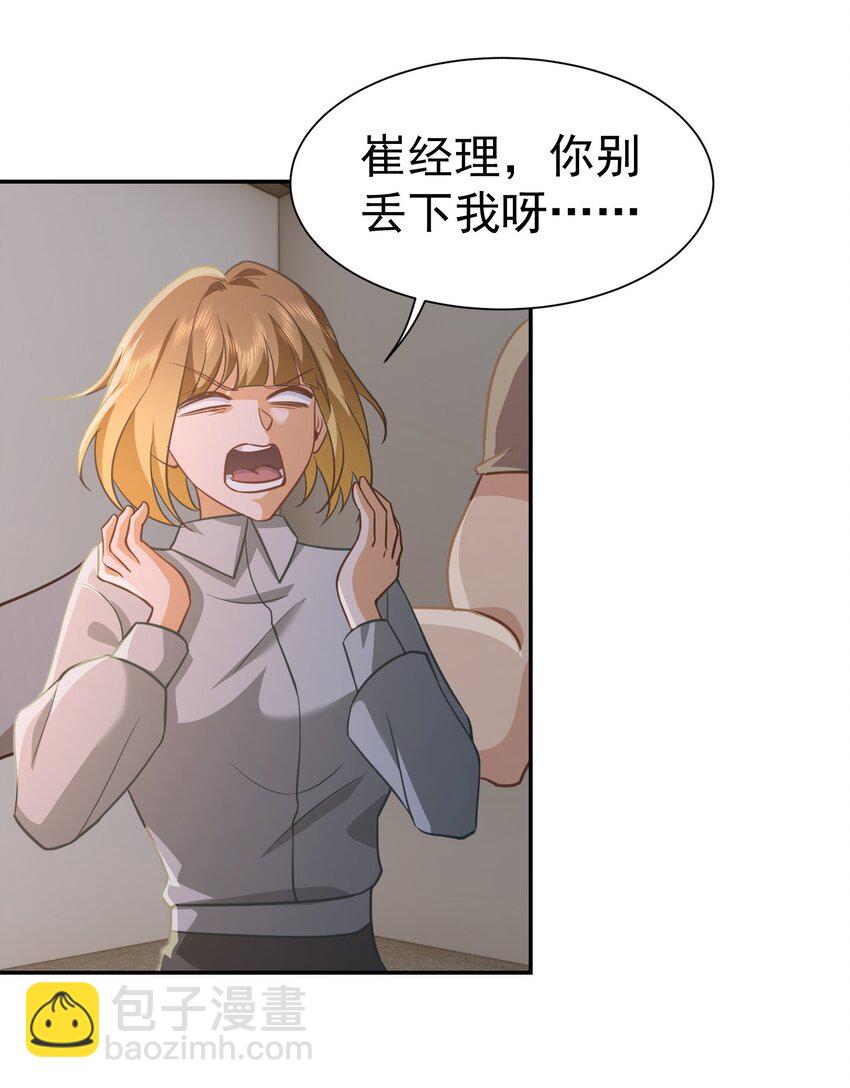 第33话 我不会走的-第34话