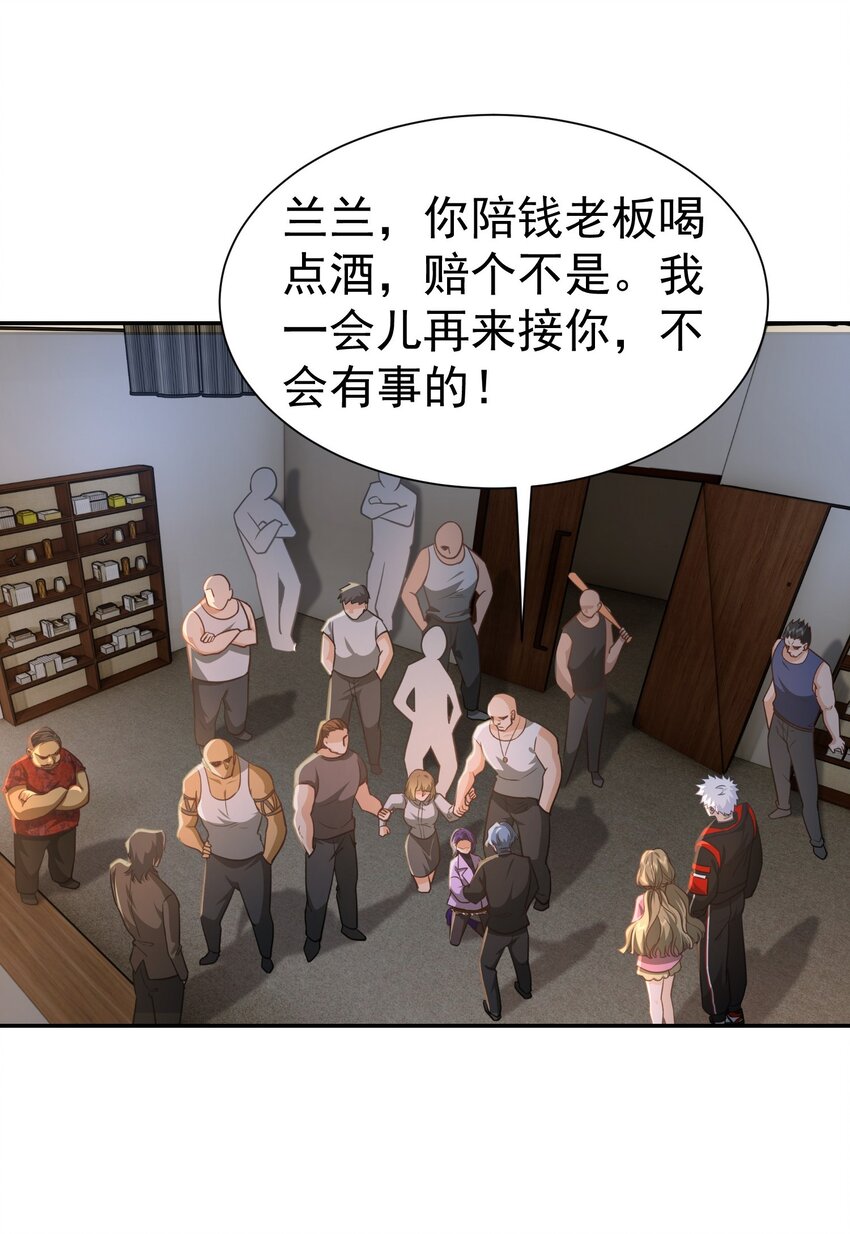 第33话 我不会走的-第34话