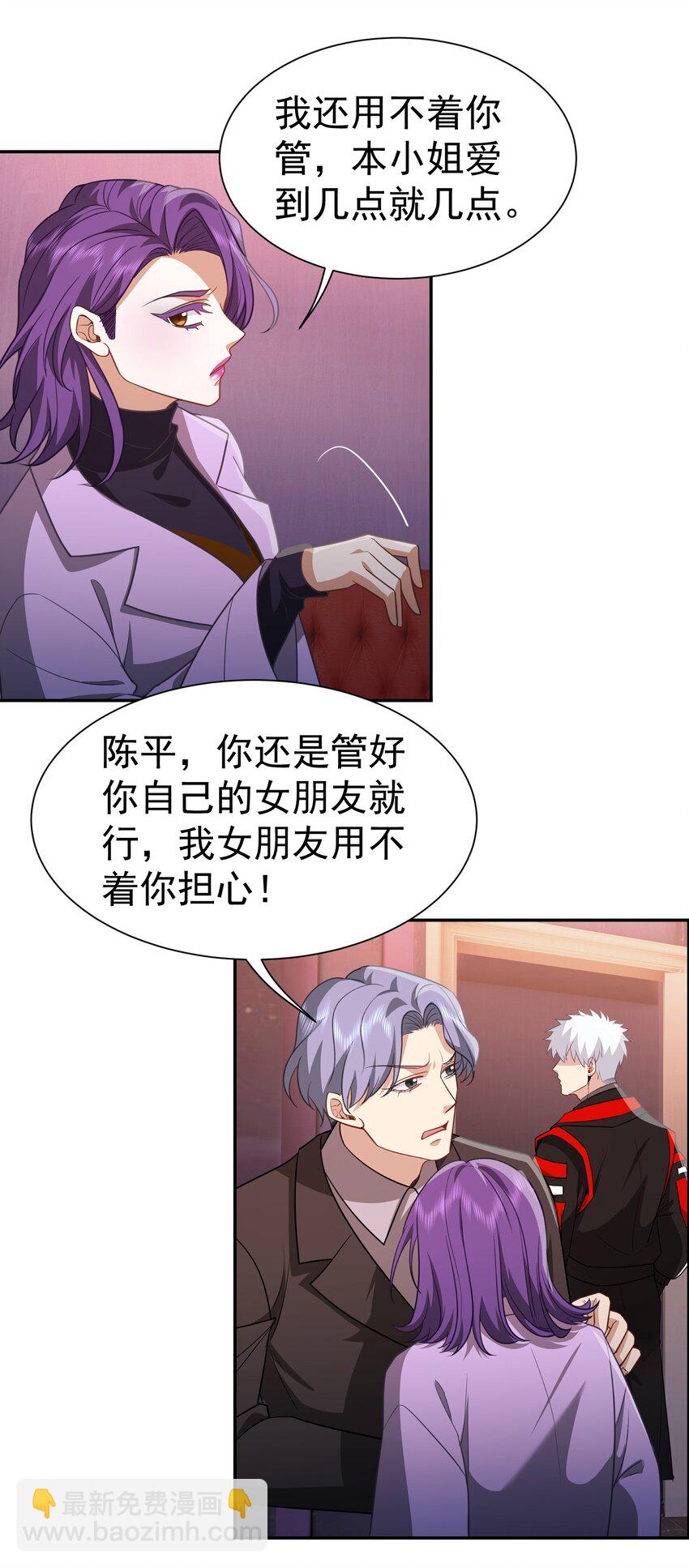 第35话 陈平的女朋友？-第36话