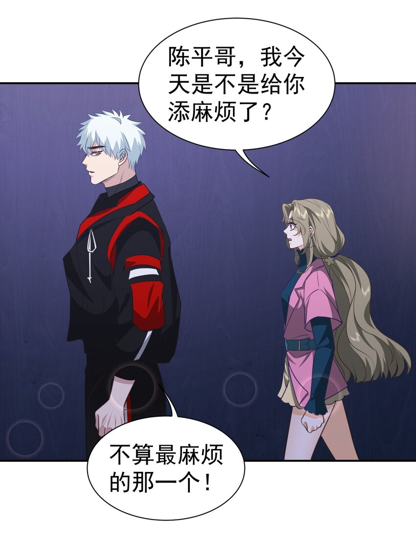 第35话 陈平的女朋友？-第36话
