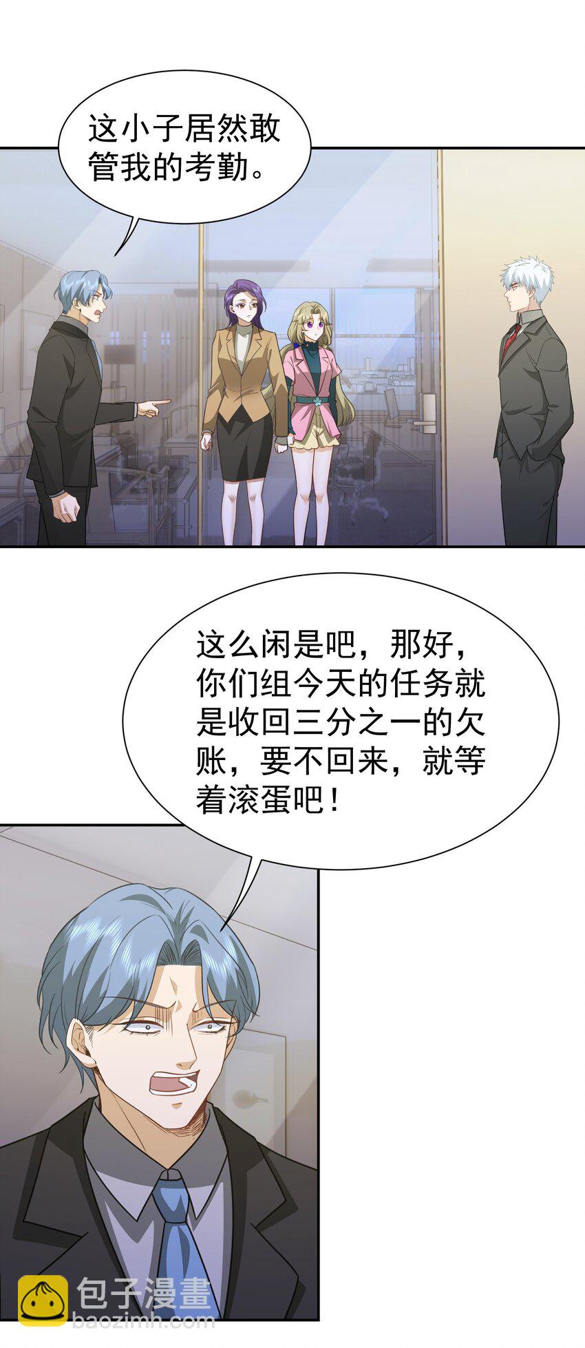 第35话 陈平的女朋友？-第36话