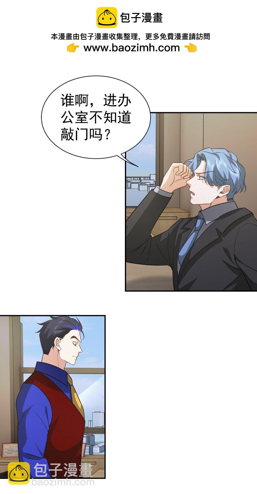 第35话 陈平的女朋友？-第36话