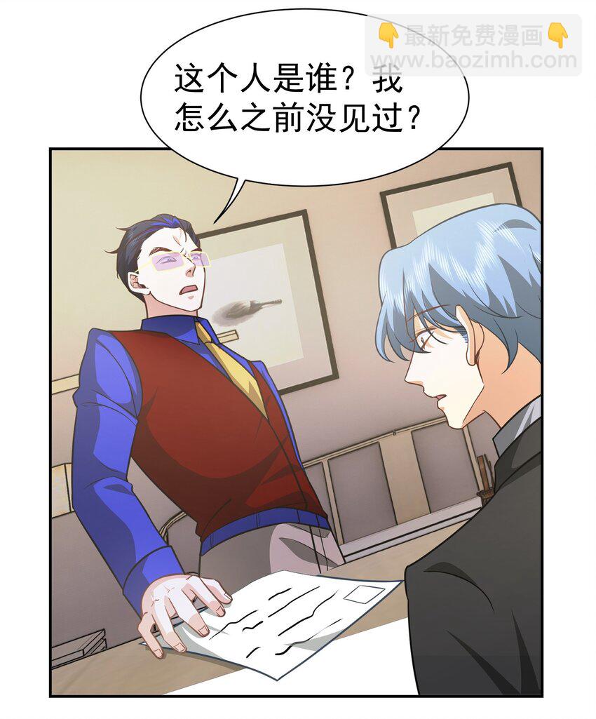 第35话 陈平的女朋友？-第36话