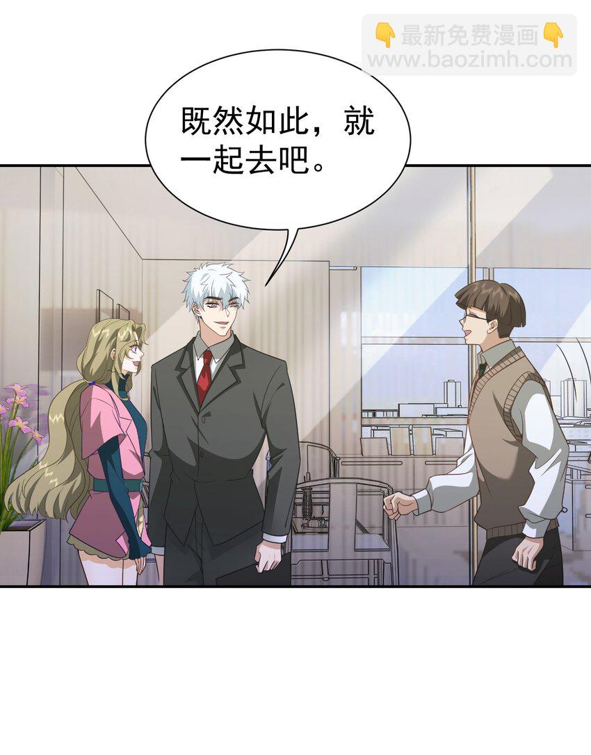 第35话 陈平的女朋友？-第36话