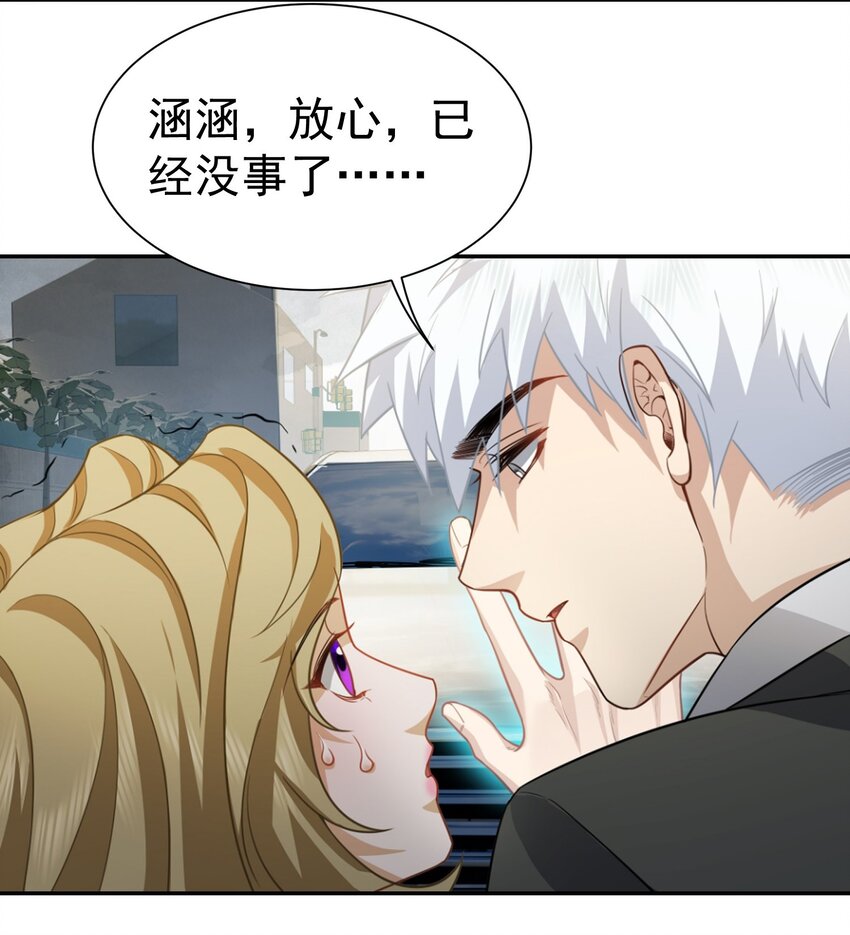第37话 让我觉得恶心-第38话