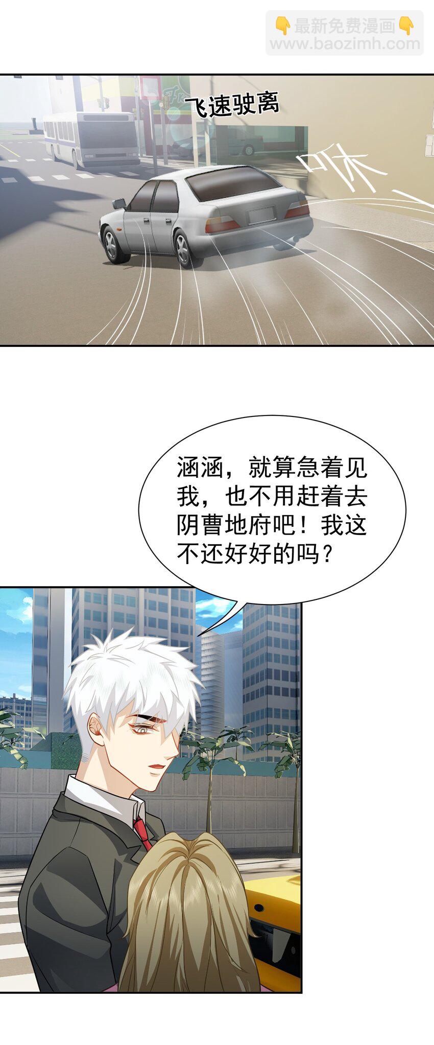 第37话 让我觉得恶心-第38话