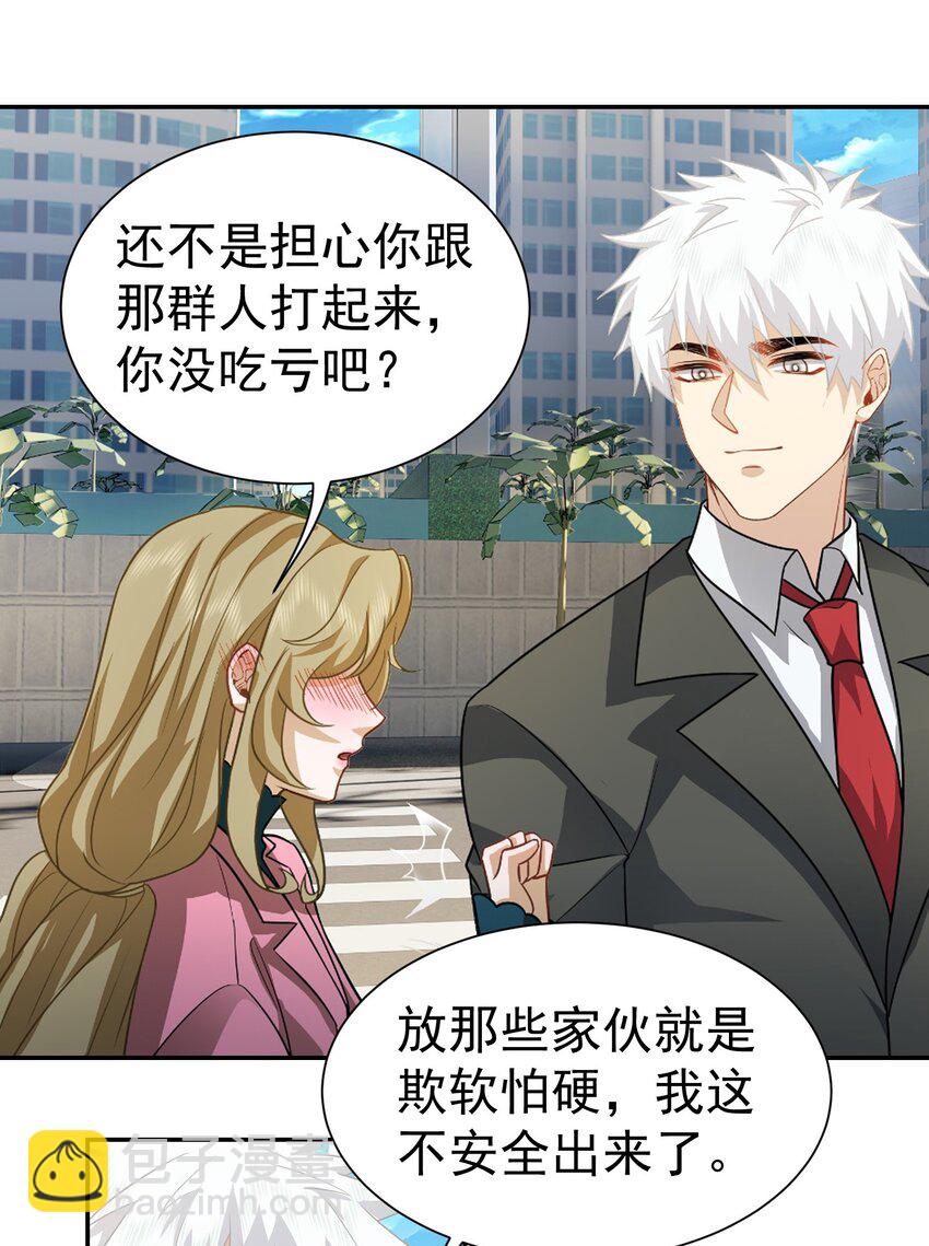 第37话 让我觉得恶心-第38话