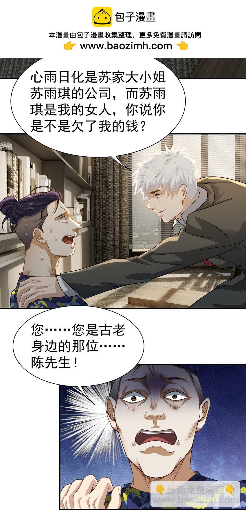 第37话 让我觉得恶心-第38话
