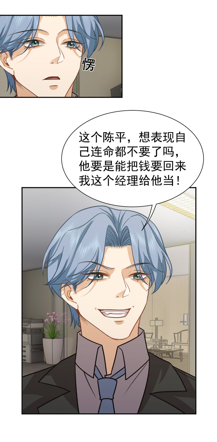 第37话 让我觉得恶心-第38话