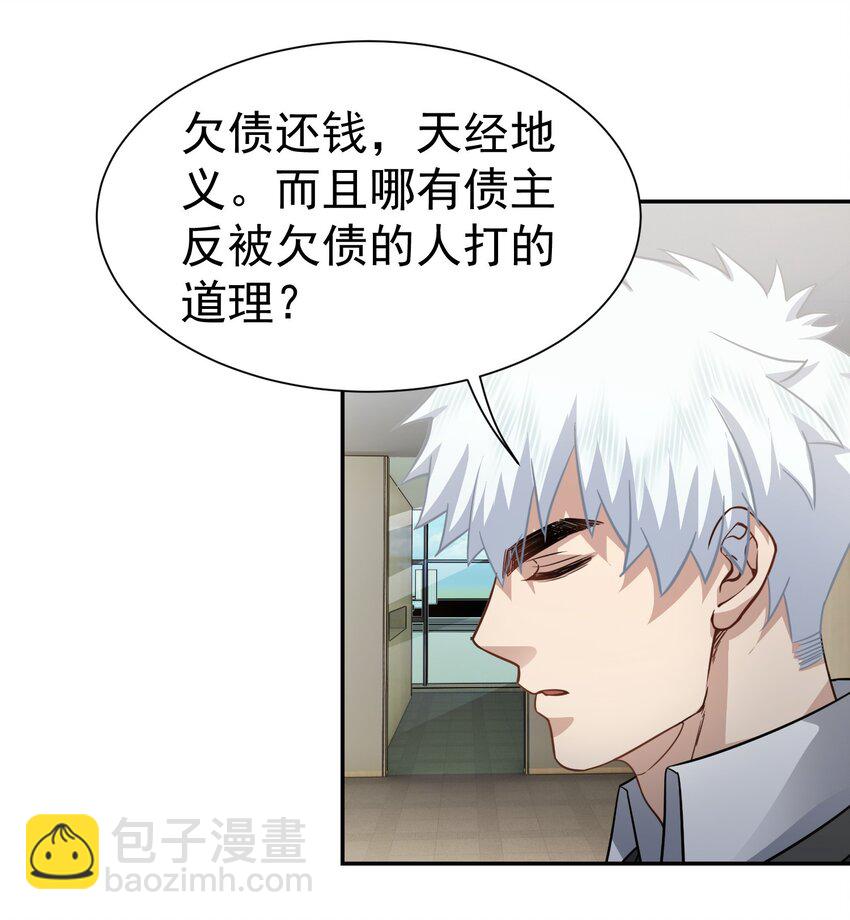 第37话 让我觉得恶心-第38话