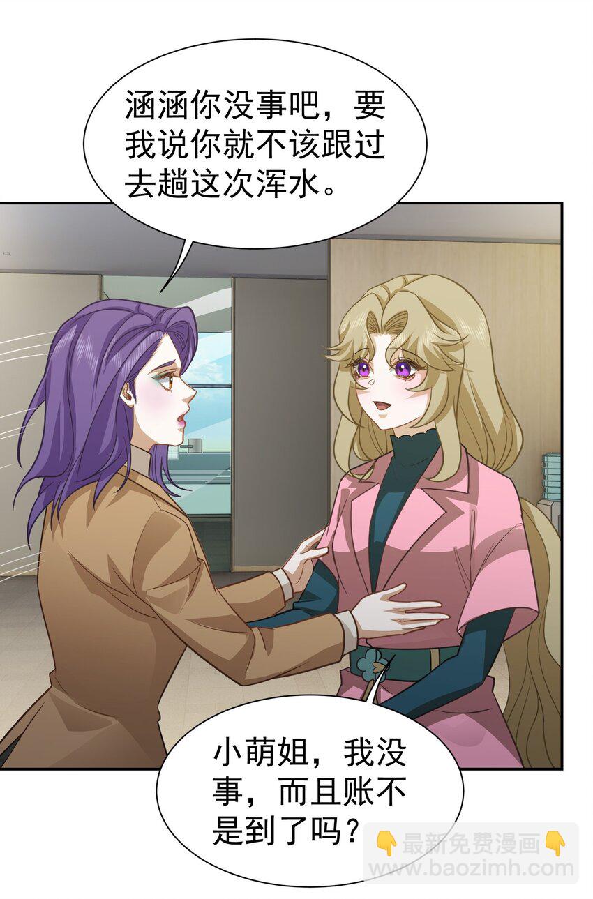 第37话 让我觉得恶心-第38话