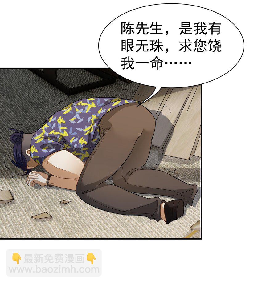 第37话 让我觉得恶心-第38话