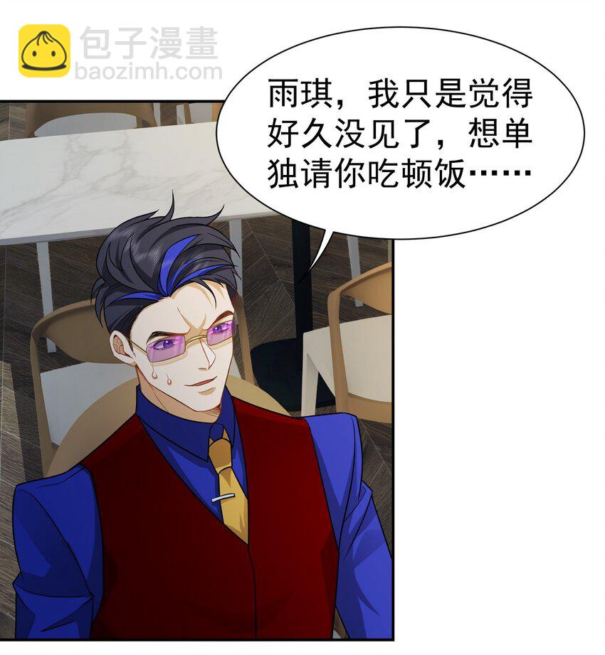 第37话 让我觉得恶心-第38话