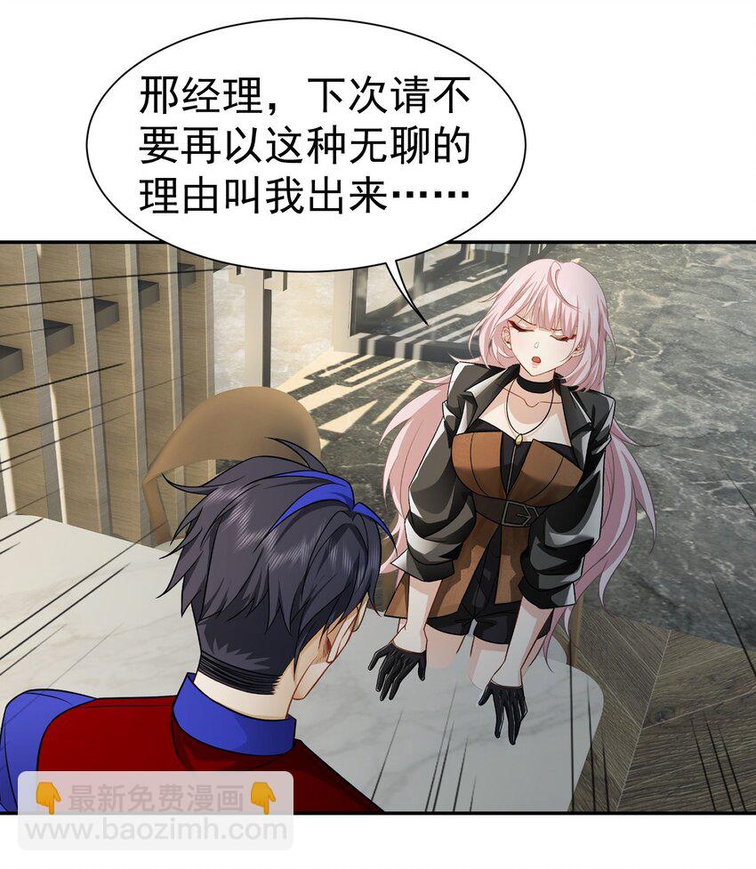 第37话 让我觉得恶心-第38话