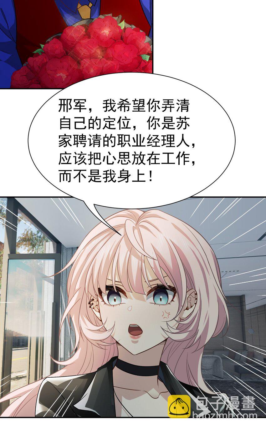 第37话 让我觉得恶心-第38话