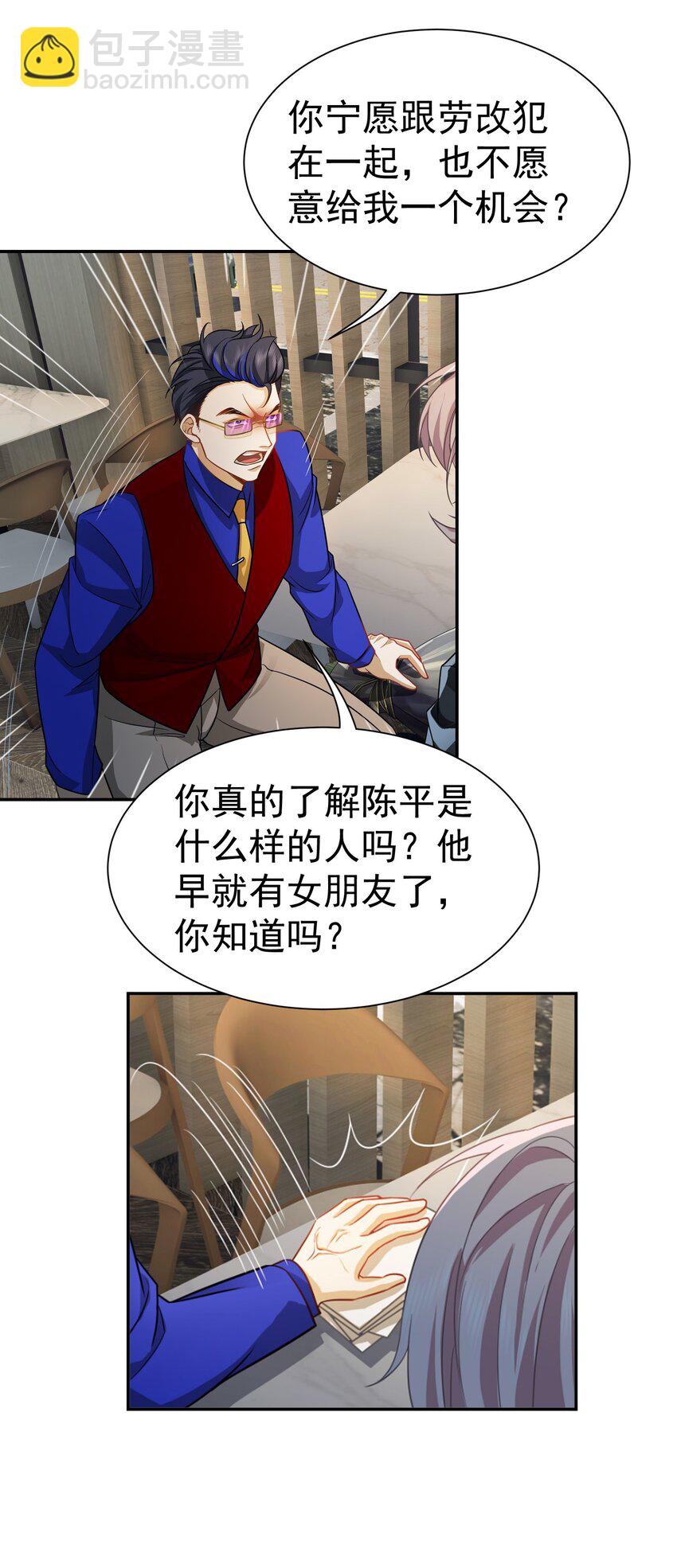 第37话 让我觉得恶心-第38话