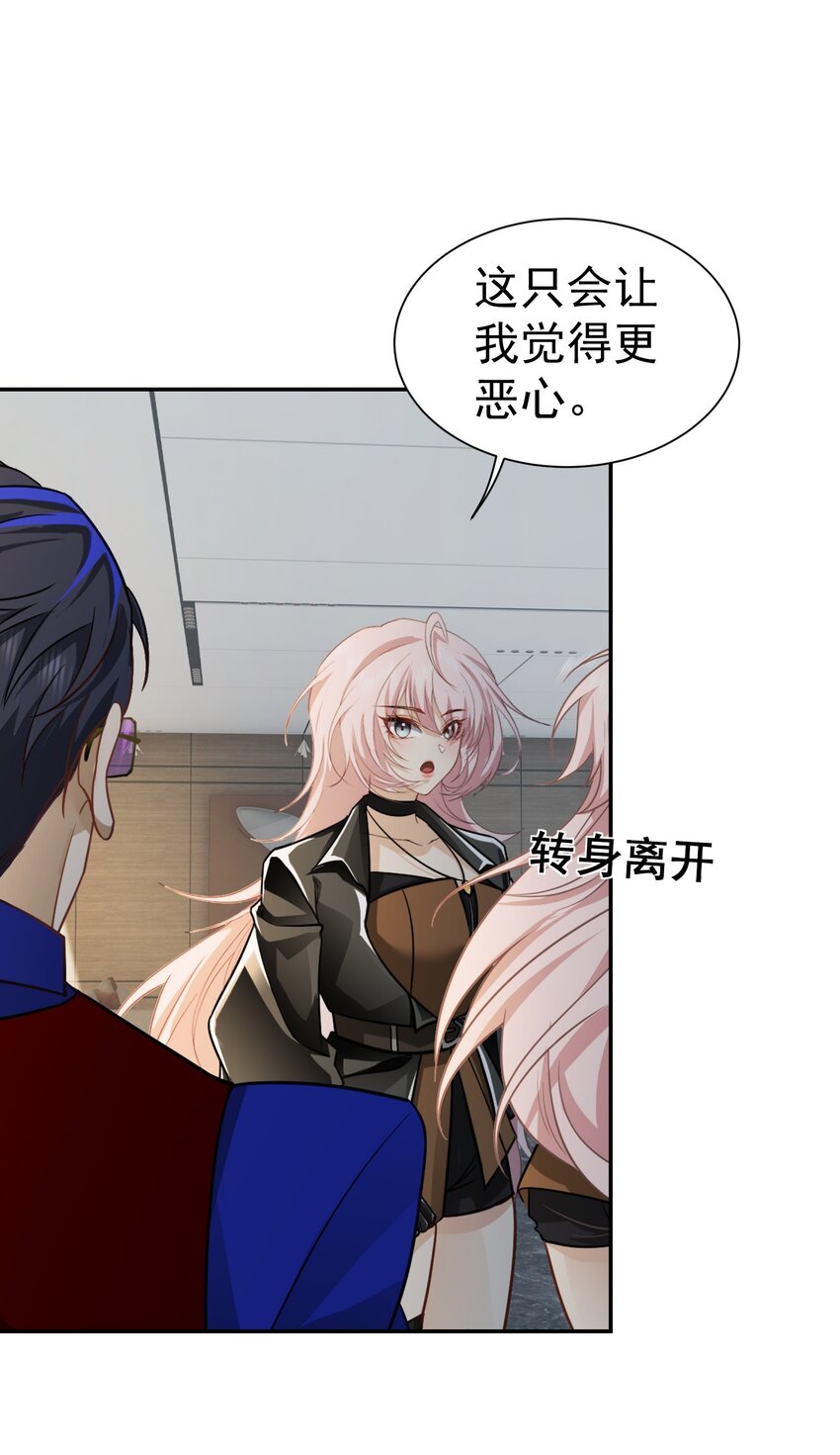 第37话 让我觉得恶心-第38话
