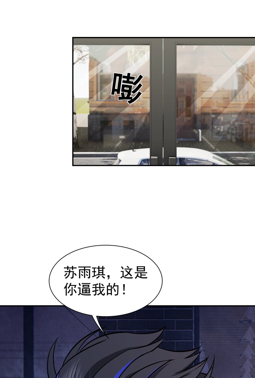 第37话 让我觉得恶心-第38话