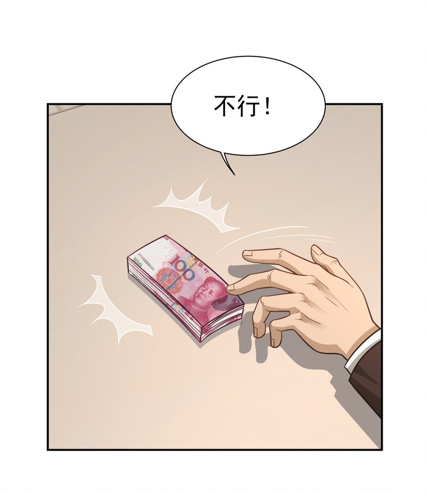 第39话 鸿门宴(1/2)-第40话