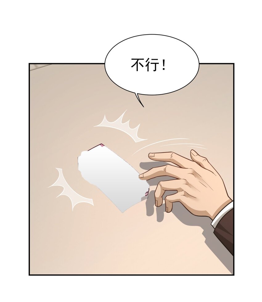 第39话 鸿门宴(1/2)-第40话