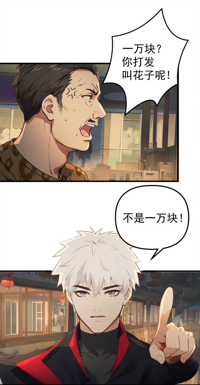 第41话 一块钱-第42话